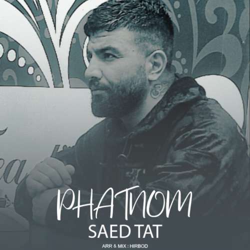 ساعد تات فانتوم